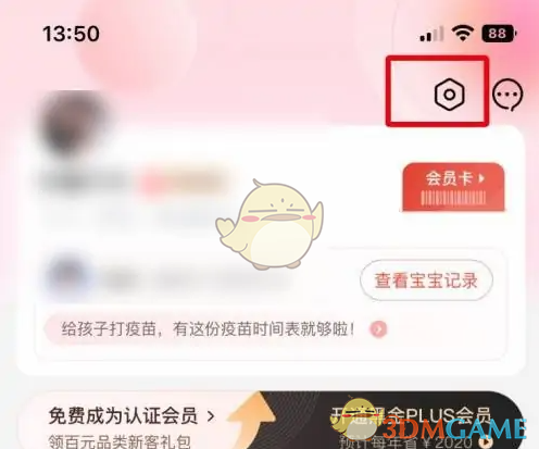 孩子王APP实名认证全攻略