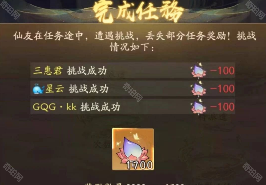 寻道大千瑶池仙踪1~22阶赐福升级琼浆需求与攻略