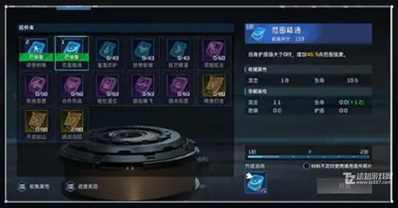 星球重启护盾核心升级全攻略