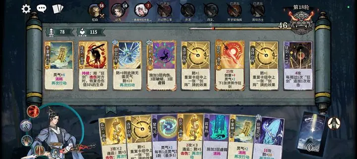 弈仙陆剑心符狂卡组玩法详解：成型难但上限高，克制丹崩百杀