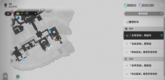 崩坏星穹铁道3.1版常有别离时隐藏任务全攻略