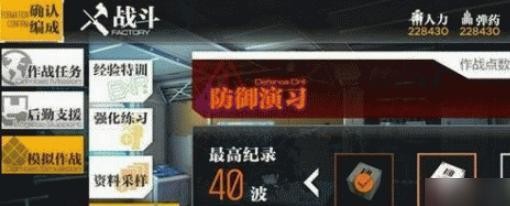 少女前线2防御演习玩法攻略：全模式深度解析