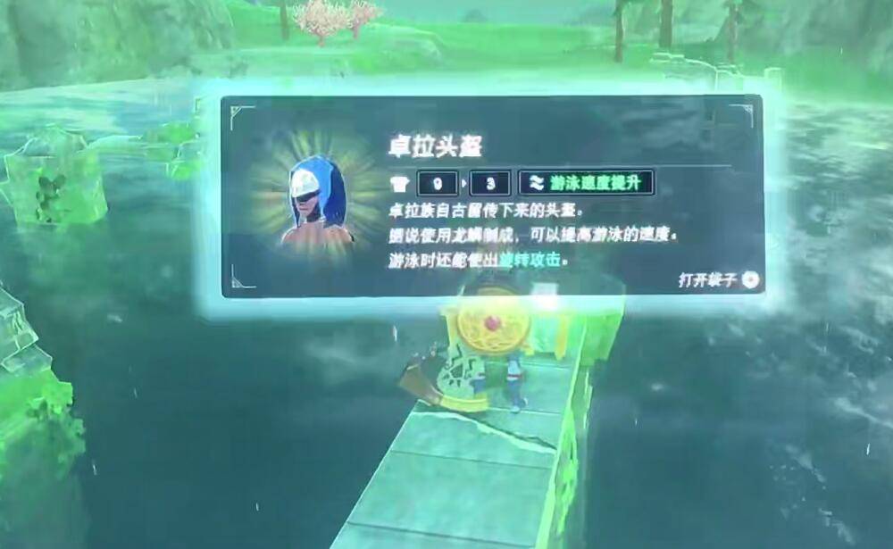 卓拉头盔的获取方法