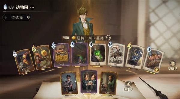 哈利波特魔法觉醒设计师挑战赛玩法全解析