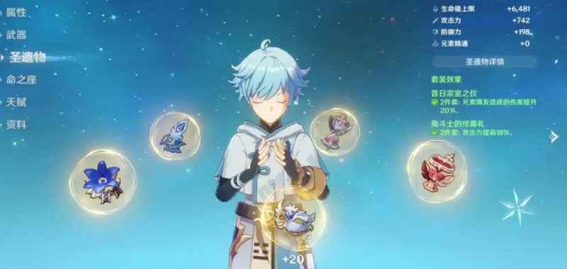 原神重云圣遗物搭配指南：冰伤、爆发与精通三种搭配方案解析