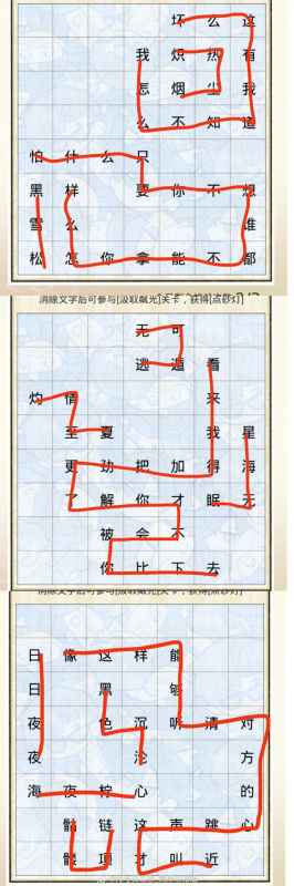 光与夜之恋连字活动攻略全解析