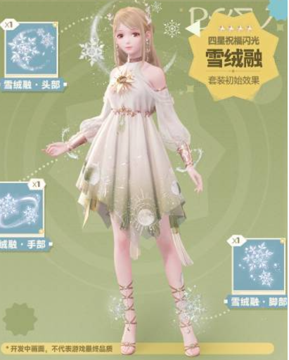 无限暖暖公测福利有哪些-公测福利汇总