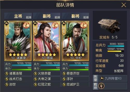征服与霸业武将深度解析：推荐阵容与组合关系全攻略