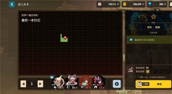 坎公骑冠剑超自然少女与密室3通关秘籍