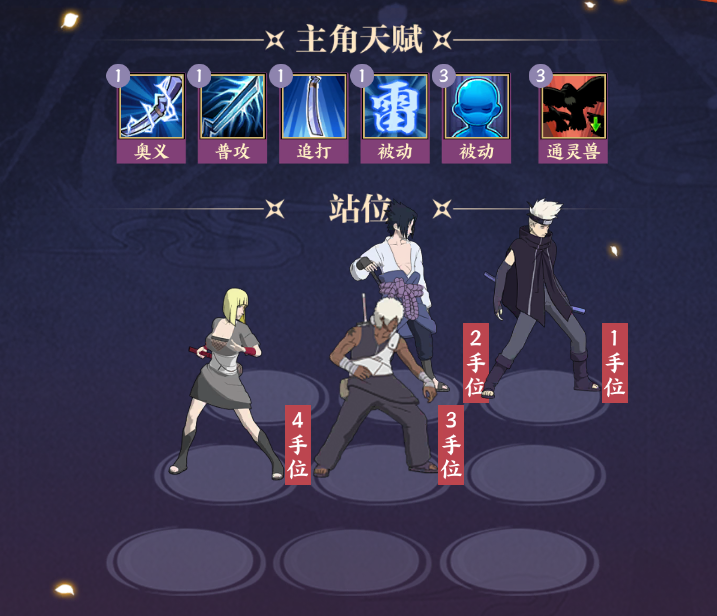 忍界新风暴：自来也[西装]的百火缭乱远征全解析