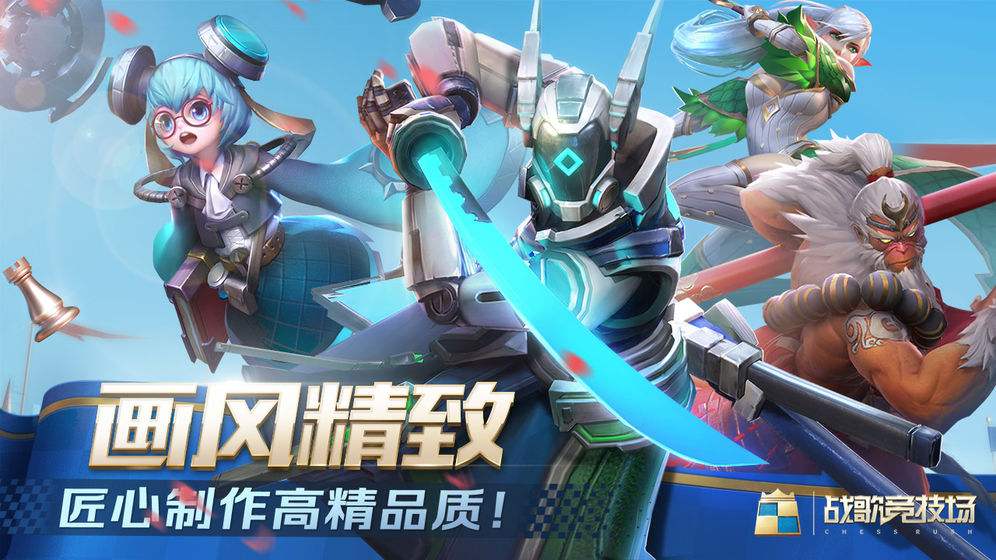 战歌竞技场官服与渠道服互通性深度解析
