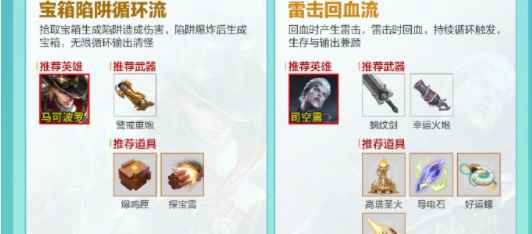 《王者荣耀》机关百炼活动入口位置及玩法详解