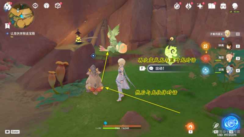 原神谎言与约定任务全攻略：从接取到完成，保姆级步骤解析