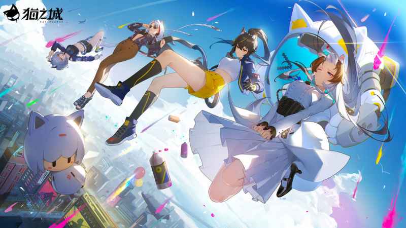 《猫之城》公测福利全攻略：兑换码、常见问题及快速升级指南