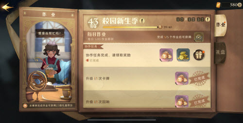 哈利波特魔法觉醒：飞天扫帚使用技巧与协作任务攻略