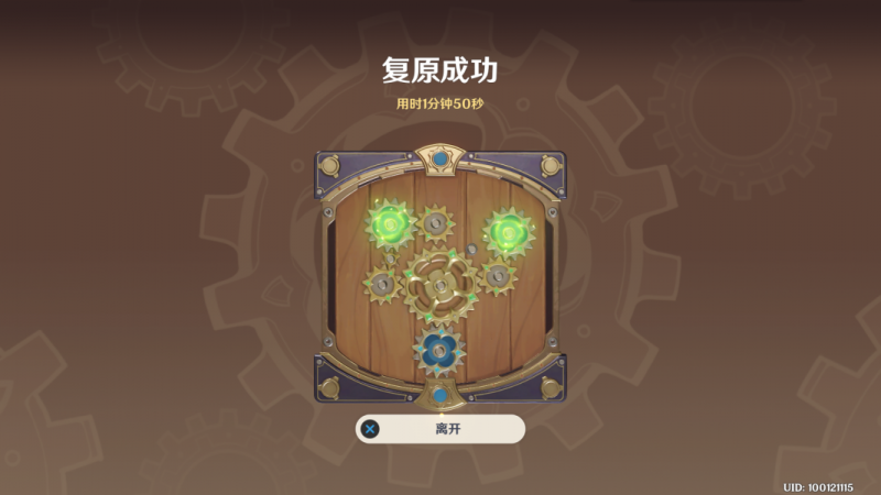 原神恒动械画活动攻略分享：轻松复原械画部件