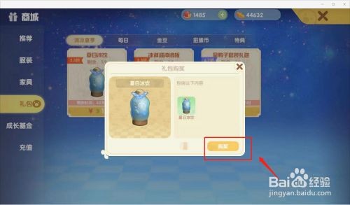 摩尔庄园夏日季票购买及礼包获取全攻略