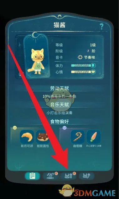 晚安森林猫酱升级全攻略