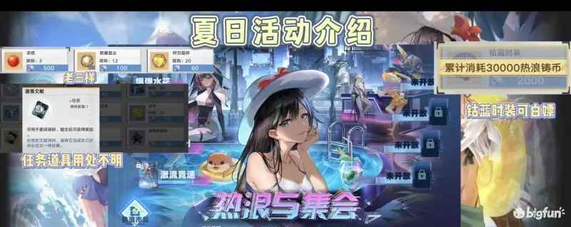 幻塔2.1夏日活动体验：热浪与集会玩法深度评测