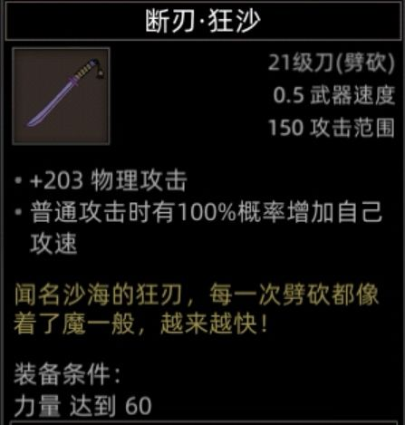 《部落与弯刀》沙漠地图副本全解析