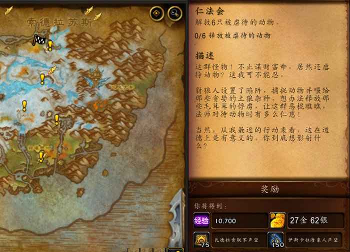 怪物与动物：一场关于自由的战斗