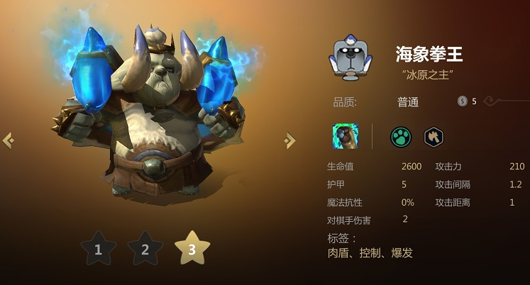 多多自走棋海象拳王评测:前期强力,后期实用,新手推荐