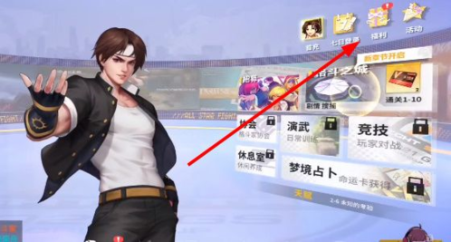 全明星激斗最新礼包码分享及使用指南