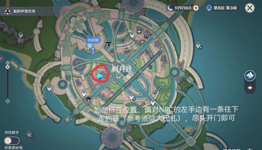 原神枫丹地下锚点全攻略