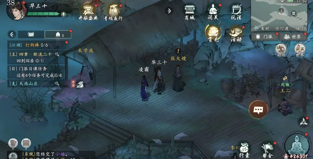 墨剑江湖伶仃渡隐藏任务与奖励全攻略