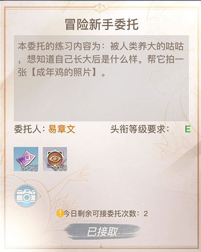 天谕手游成年鸡位置及拍照攻略