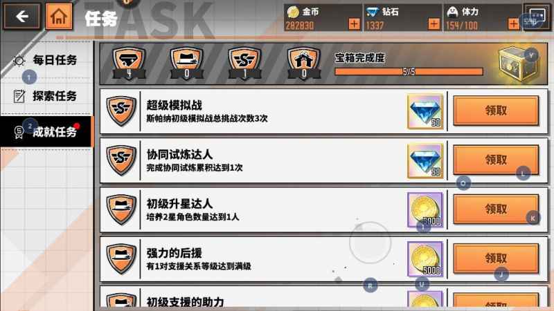 家庭教师手游第七章解锁条件详解