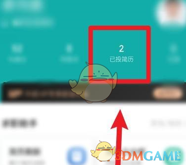 在Boss直聘上便捷查看面试结果，求职过程更清晰