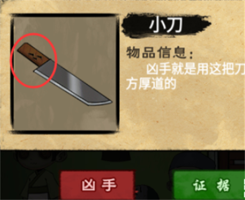找茬侦探家梅府秘事通关全解析：凶手、物证与推理关键