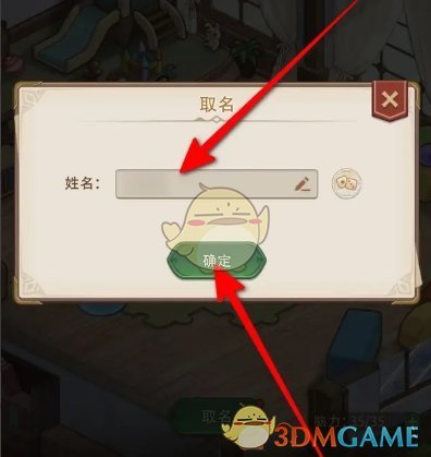 异世界慢生活里的学校建设指南