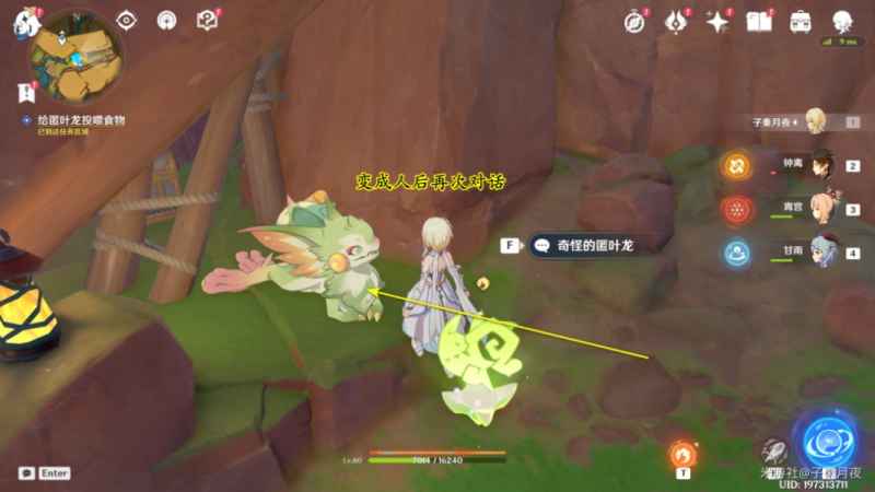 原神谎言与约定任务全攻略：从接取到完成，保姆级步骤解析