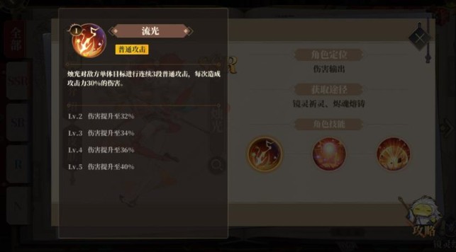山海镜花烛光技能全解析：新角色带来全新对抗体验