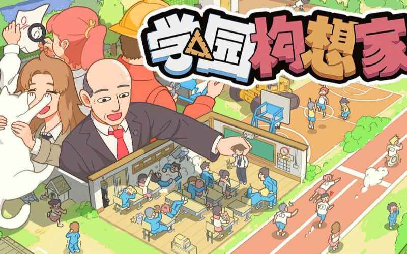 学园构想家教师讲台的作用与设计要点