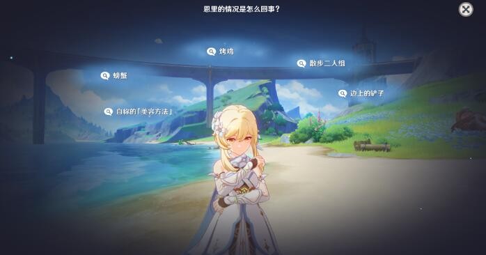 原神真是让人垂涎欲滴任务怎么触发