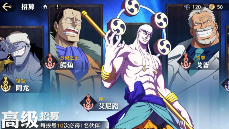 《航海王壮志雄心》红色伙伴怎么选？游戏里四个角色特点及培养建议