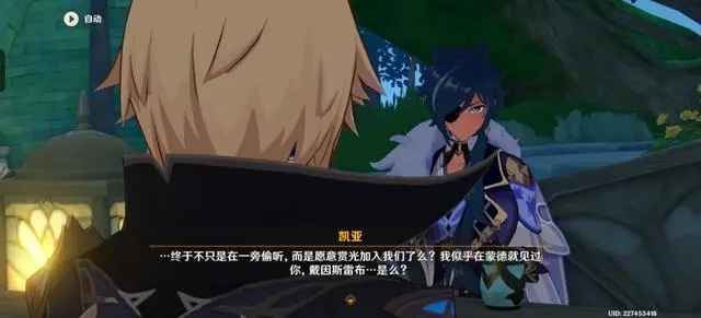 原神卡利贝尔和凯亚是同一个人吗