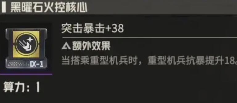 《钢岚》机师马库斯养成全攻略