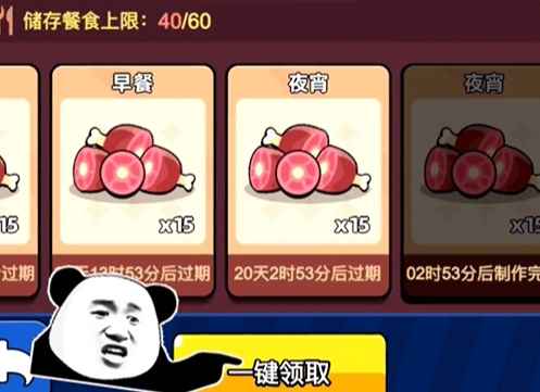 口袋宠物猪体力获取全攻略