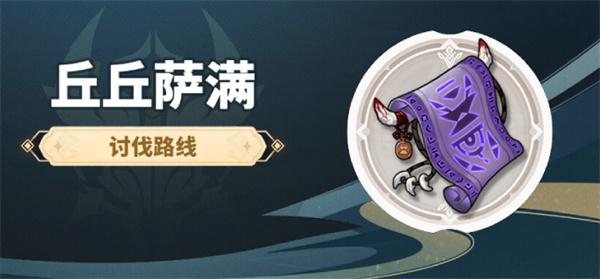 原神4.3禁咒绘卷收集全攻略