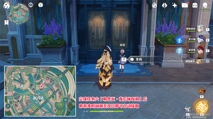 原神4.3勒鲁瓦任务全攻略