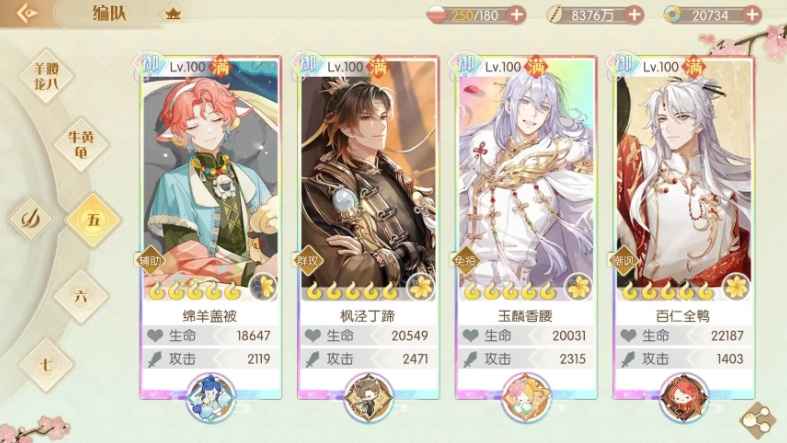 《食物语》速攻上神厨：核心阵容与实战技巧解析