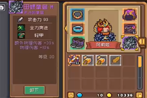 元气骑士前传田螺拳套怎么样：获取方式、玩法及是否值得入手全面解析