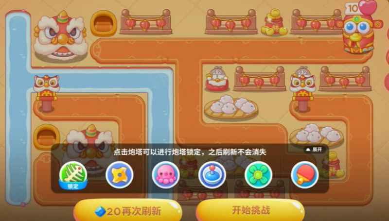 保卫萝卜4新春大集第15关通关全攻略