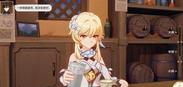 原神茶香氤氲间任务全解析