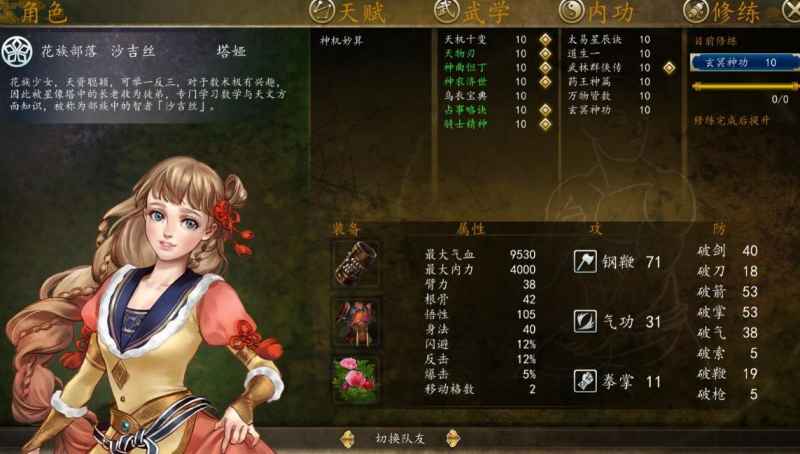 侠客风云传大圣棍：获取攻略与魅力解析