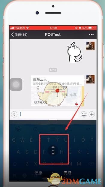 搜狗输入法键盘高度怎么调